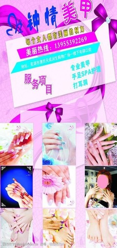 指上添花，魅力綻放 專業(yè)美甲服務(wù)，點(diǎn)亮指尖藝術(shù)